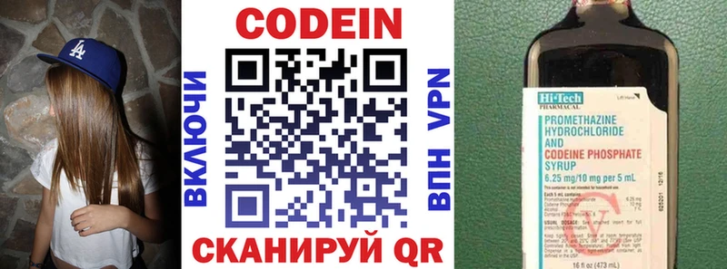 купить наркотик  Нерехта  Codein напиток Lean (лин) 