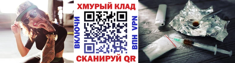 наркотики Нерехта ГЕРОИН хмурый