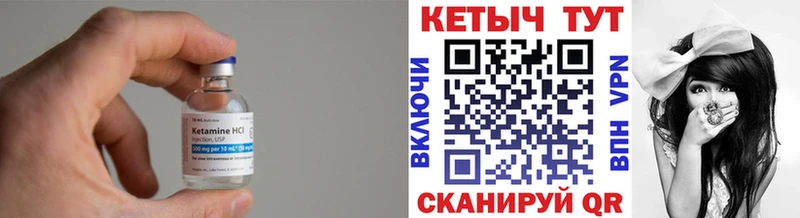 КЕТАМИН VHQ  Нерехта 
