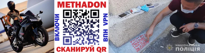 купить наркотик  Нерехта  Метадон VHQ 